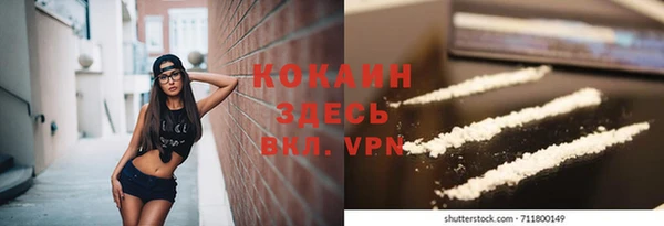кокаин Армянск