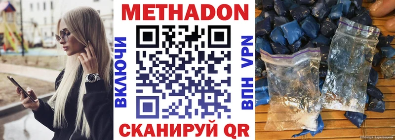 Метадон VHQ  Лаишево 