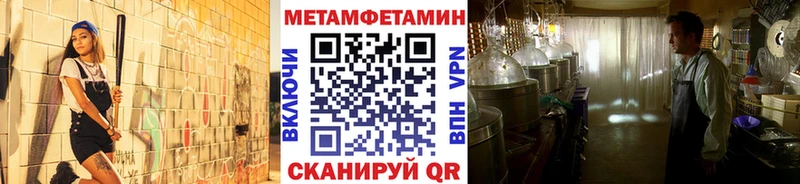 Метамфетамин мет  купить   Лаишево 